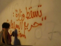 3 activistes de "Feminism Attack" arrêtées devant le ministère de la femme pour graffiti