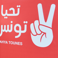 ARP : Démission de trois députés du bloc “Tahya Tounes”