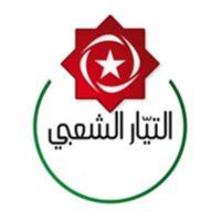 Le Courant populaire dénonce l'adhésion de quatre municipalités tunisiennes à une organisation regroupant des municipalités israéliennes