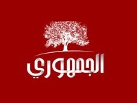 Al Jomhouri porte plainte contre Kamel Morjane pour diffamation