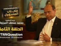 "Ala beb al massoul", Avec Moncef Marzouki, Épisode 8