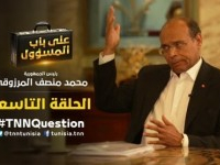 "Ala beb al massoul", Avec Moncef Marzouki, Épisode 9