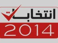 ISIE: Les listes des membres des bureaux de vote affichées