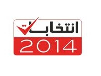 L'ISIE publie l'ordre de diffusion et d'enregistrement des spots des candidats aux législatives