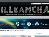 Lancement du portail "billkamcha.tn" pour lutter contre la corruption