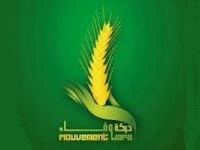 Le Mouvement Wafa se retire de la Coalition nationale pour la réussite du processus démocratique