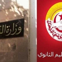 Le Syndicat Général de l'Enseignement Secondaire dénonce l'agression d'une institutrice à Sfax