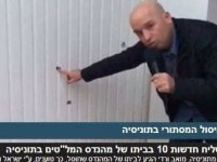 Un journaliste israélien devant la maison de Mohamed Zouari